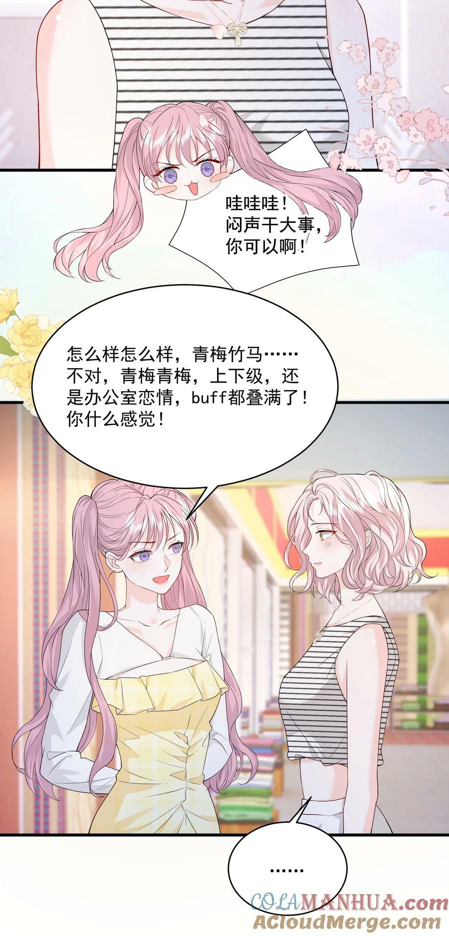054 被吸干精气20