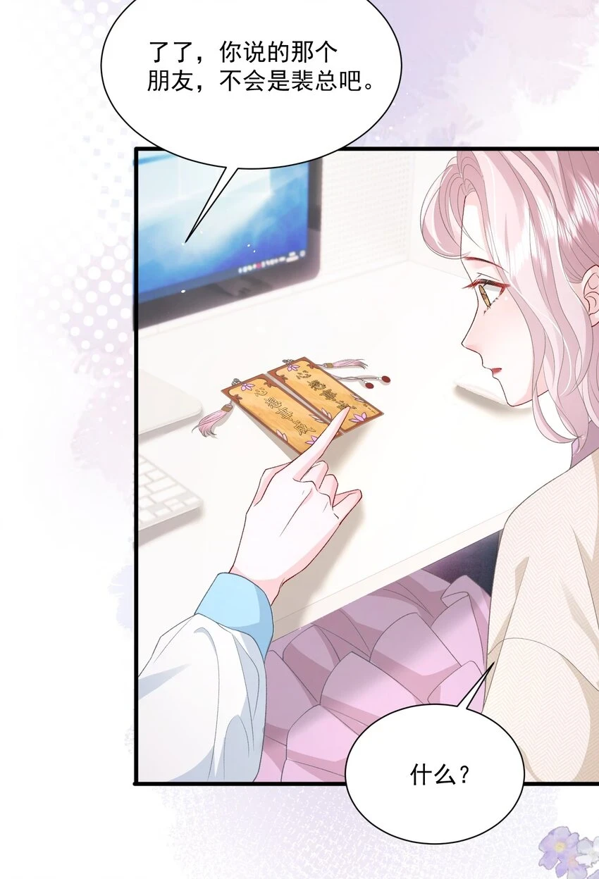 032 不得了的秘密17