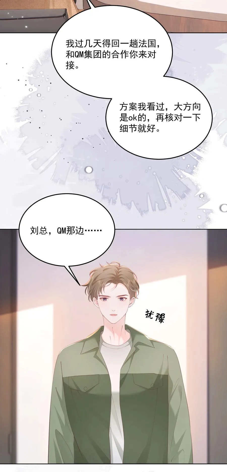 083 爱情就是自私的15