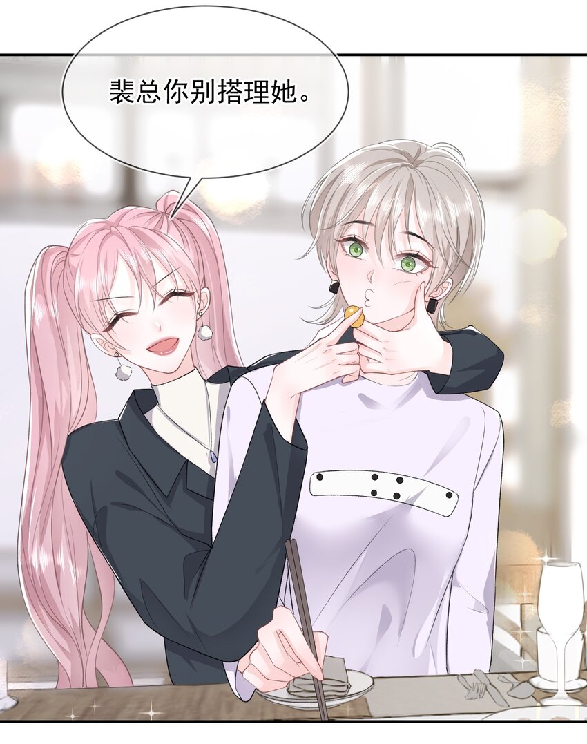 06 何必在乎性别34