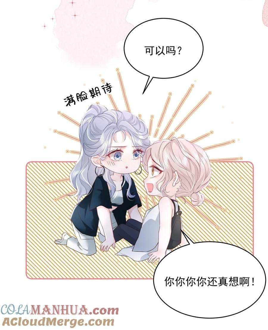 053 我的女朋友12