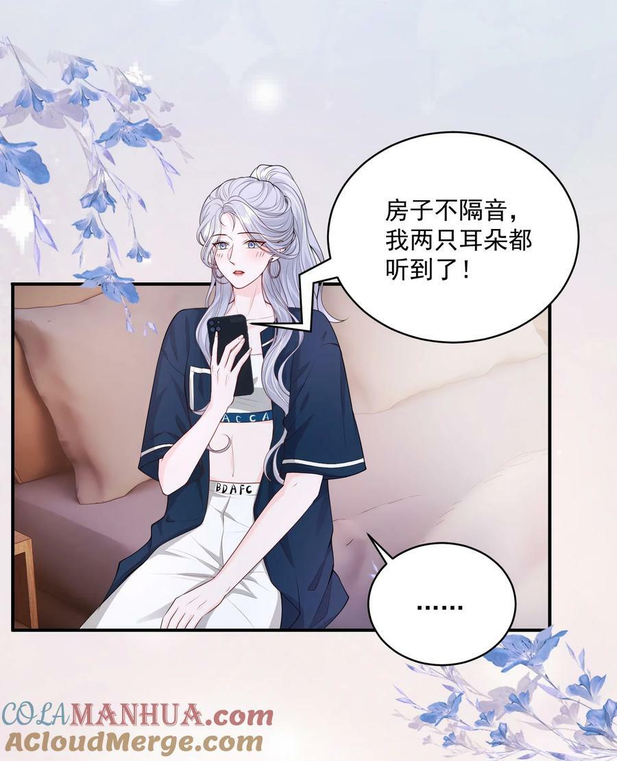053 我的女朋友24