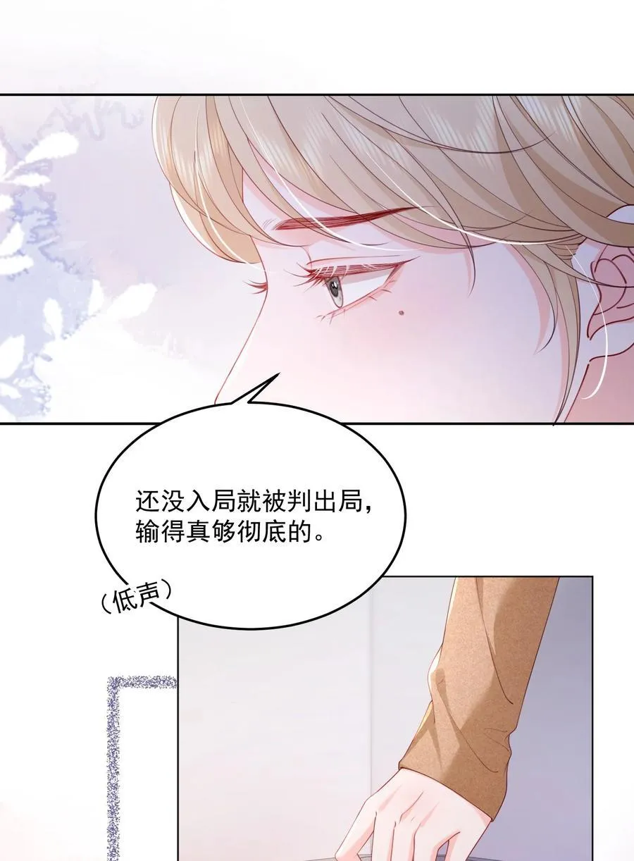 083 爱情就是自私的11