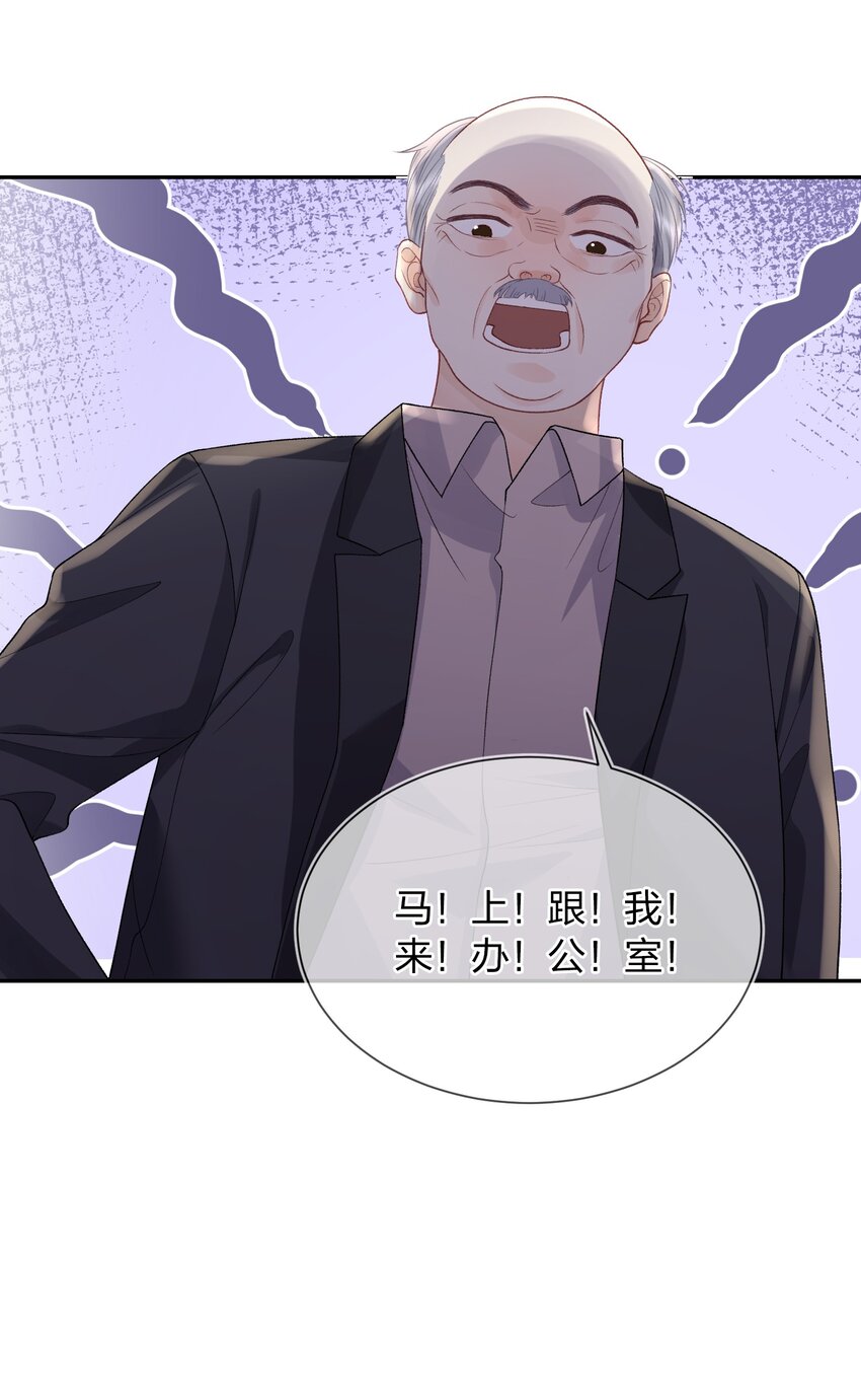 05 好漂亮的转学生13