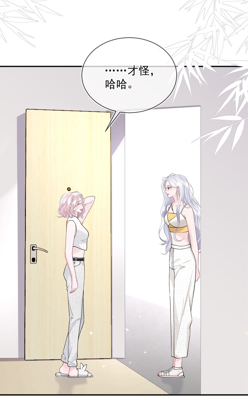 012 妈妈，追人好难12