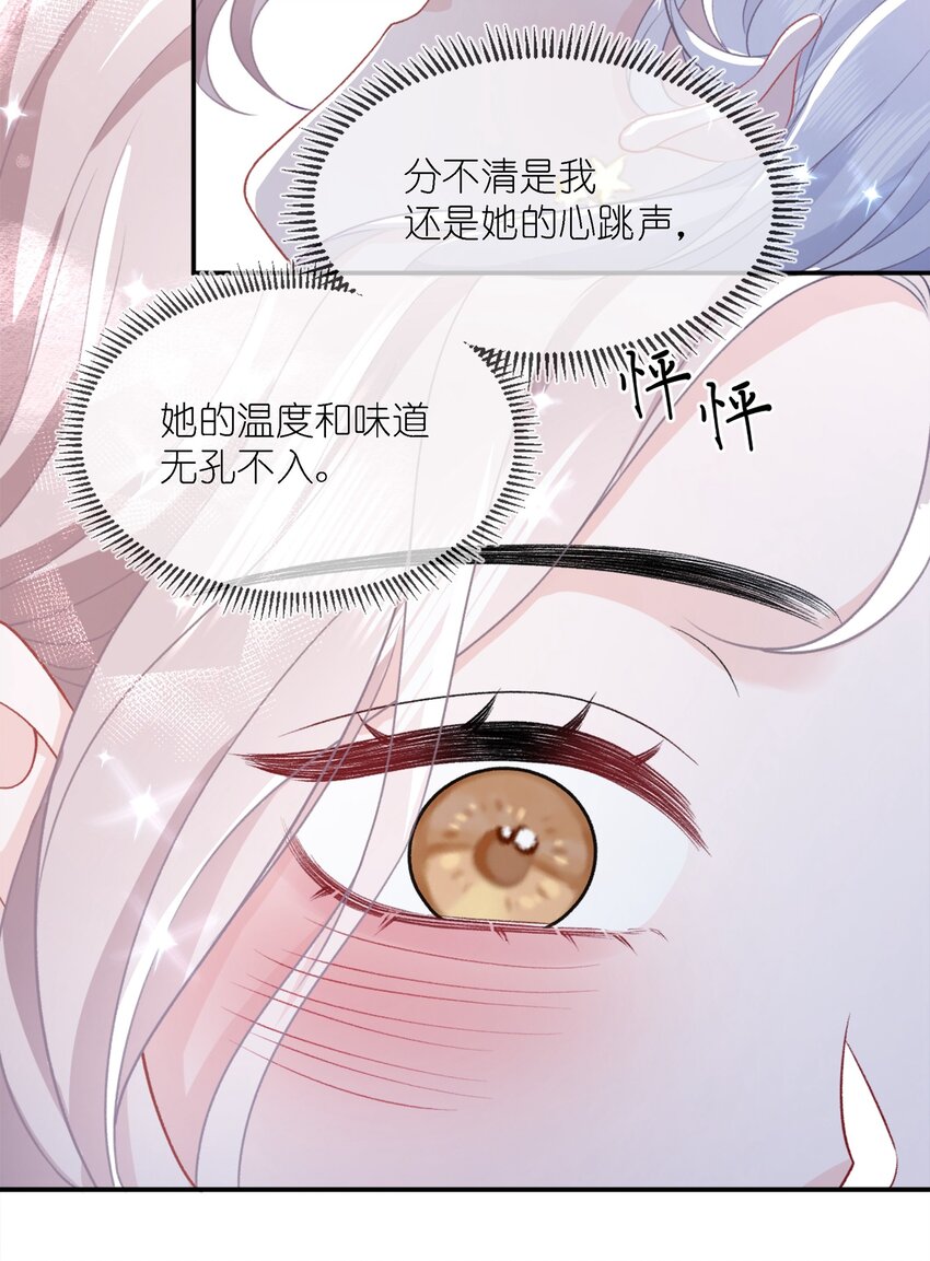 08 奇怪的感觉16