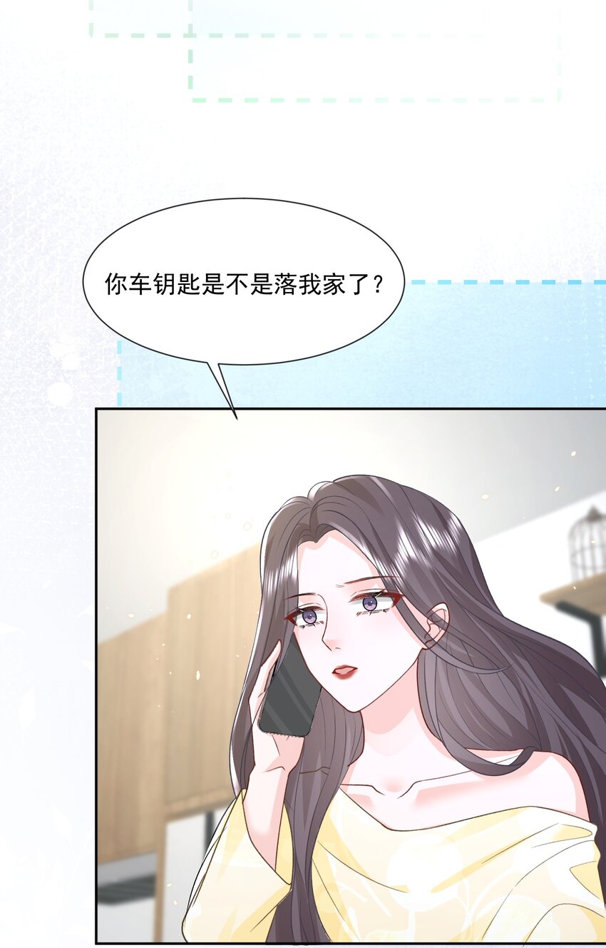 024 别急着拒绝我14