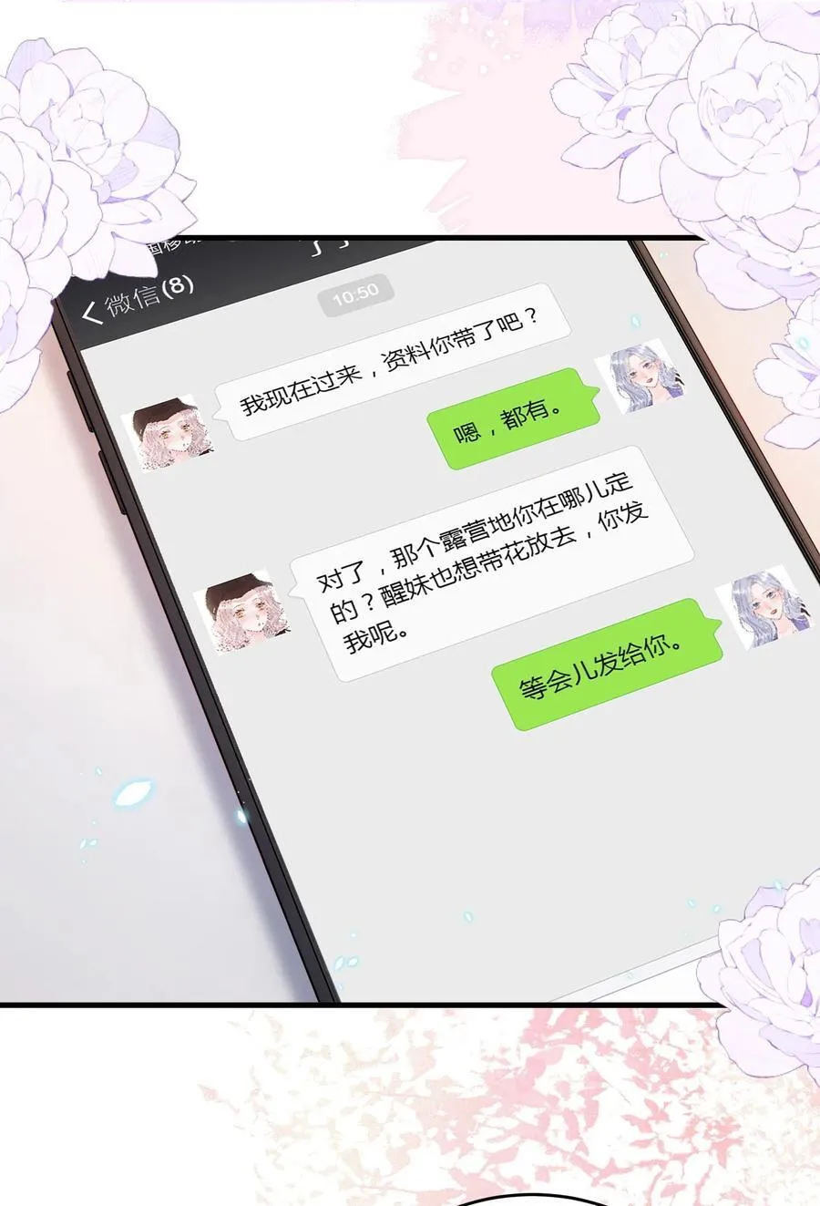 081 可惜没如果5