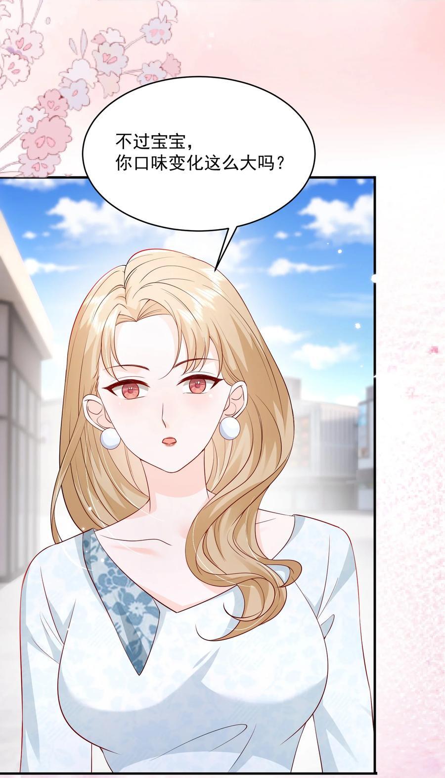 057 我现女友的……前女友13