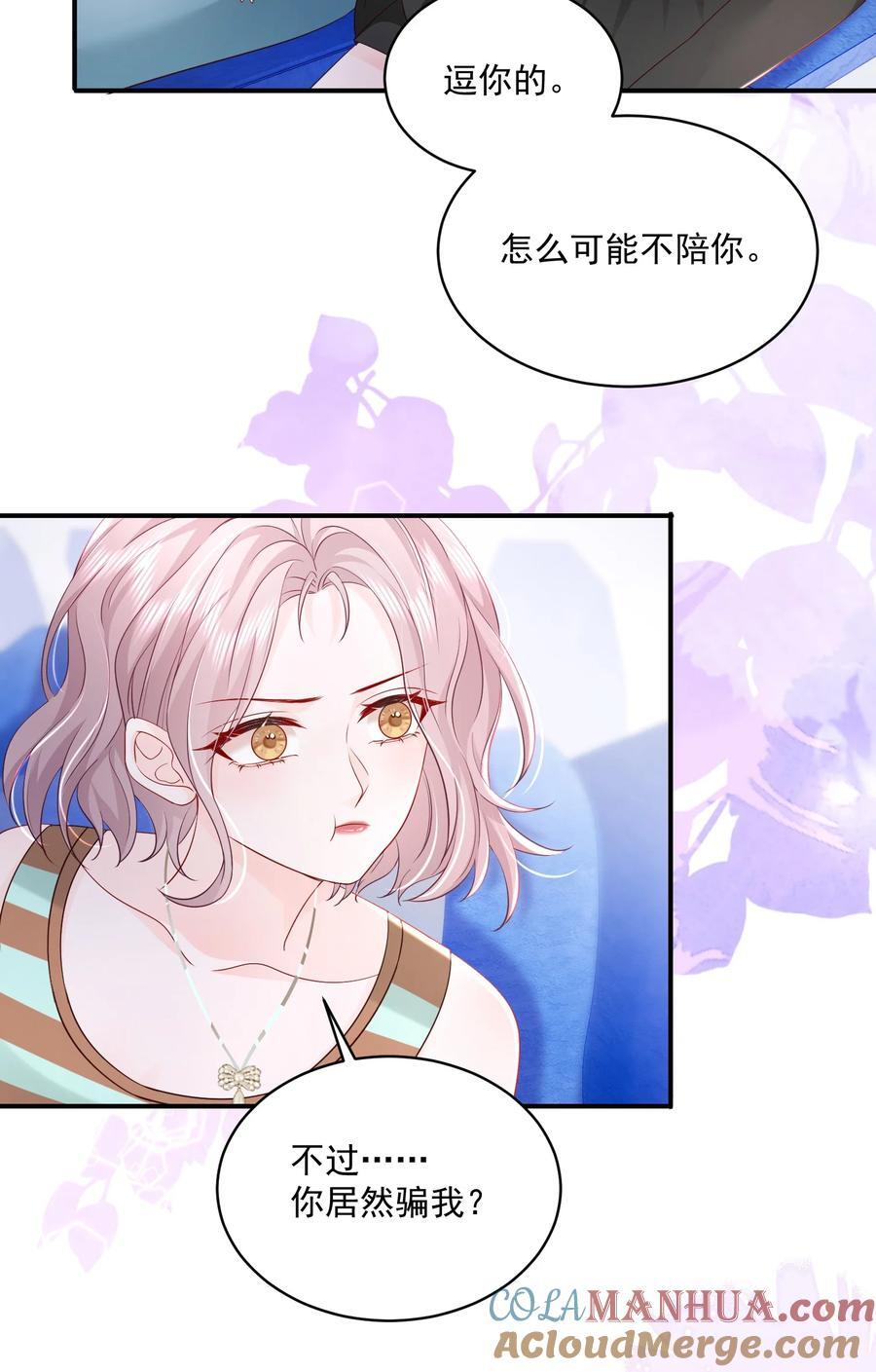 056 和我谈恋爱才好22