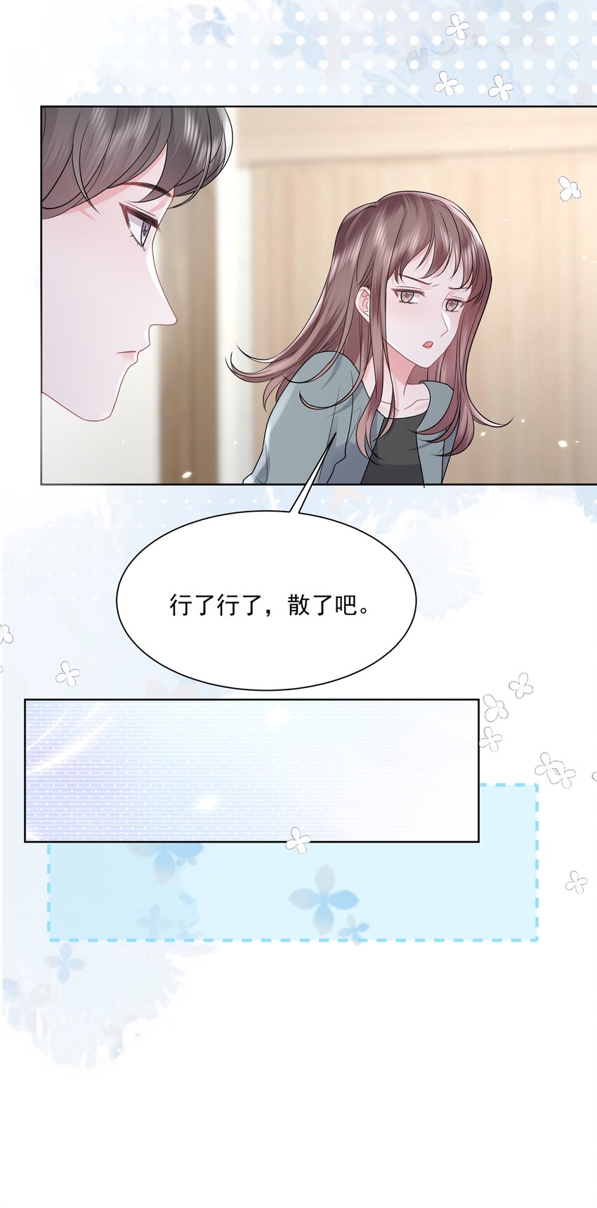 019 不是看我不顺眼吗？13