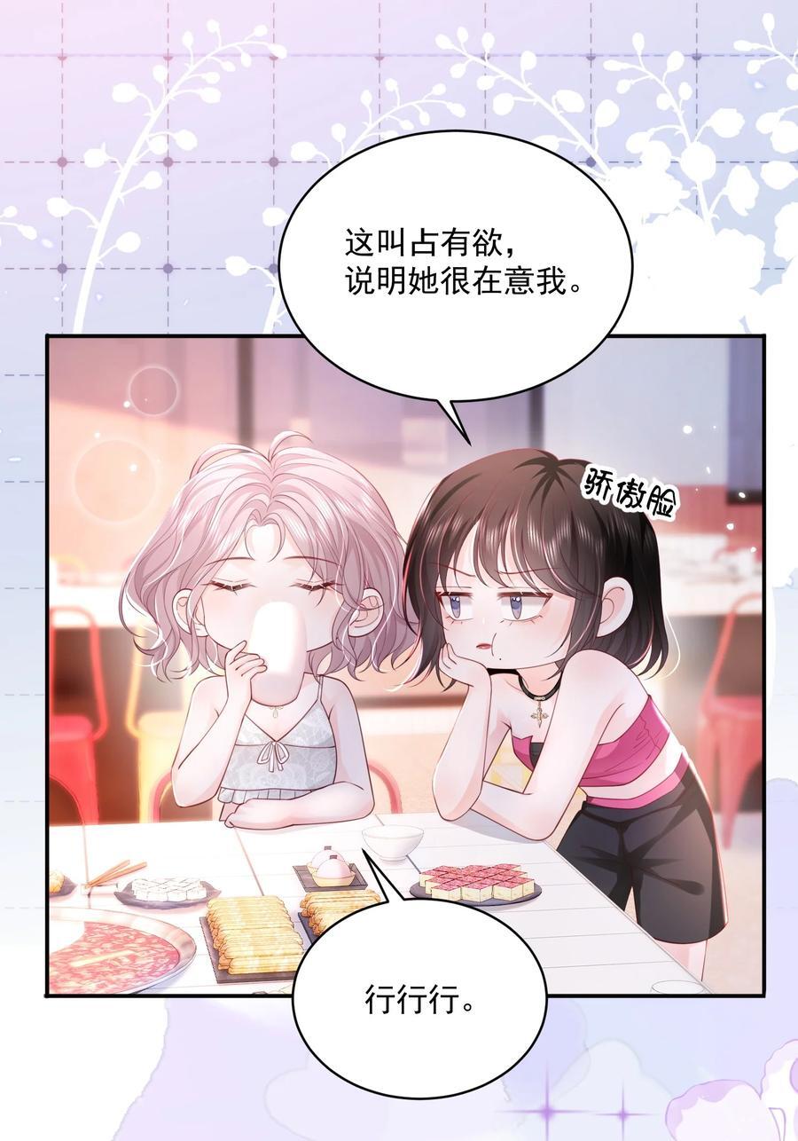 061 独家疗伤秘术15
