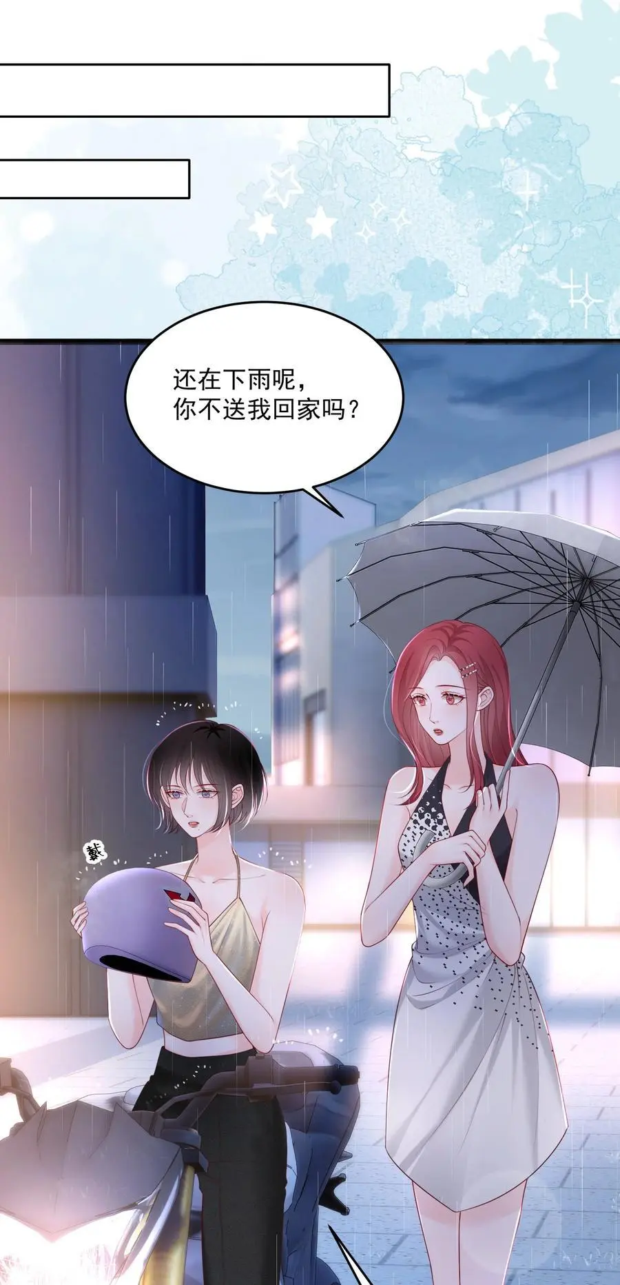 067 被雨淋湿的小狗7