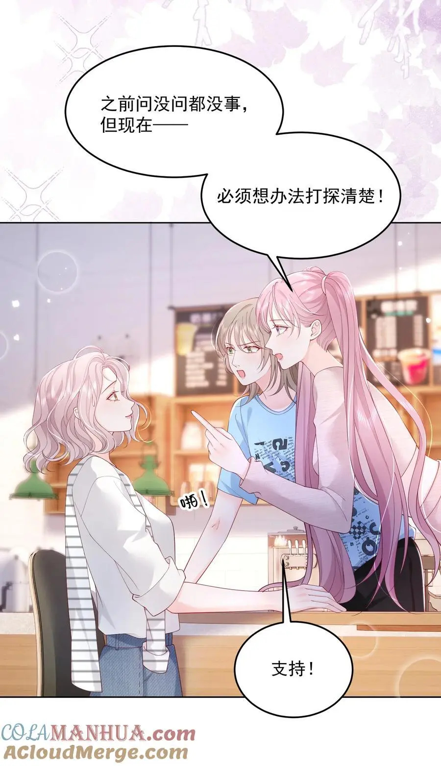 070 怕女朋友吃醋16