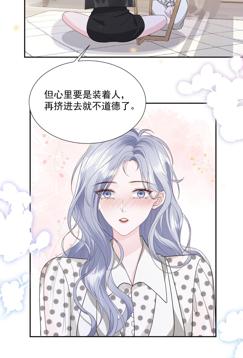023 好想谈恋爱13