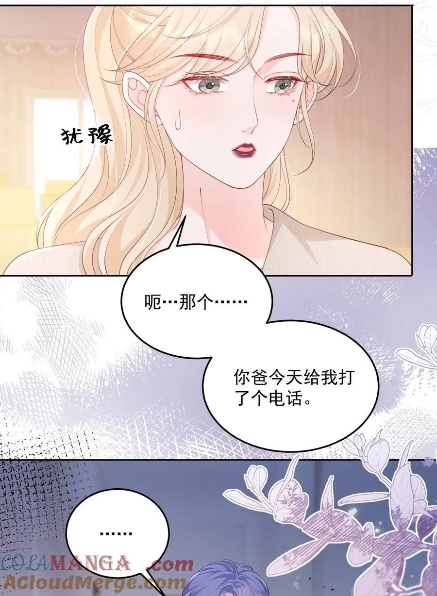 088 私人奖励12