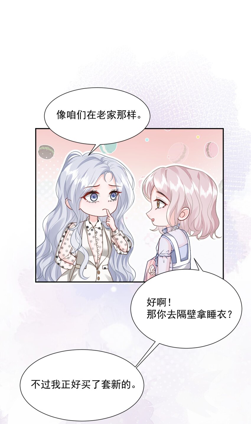 024 别急着拒绝我10