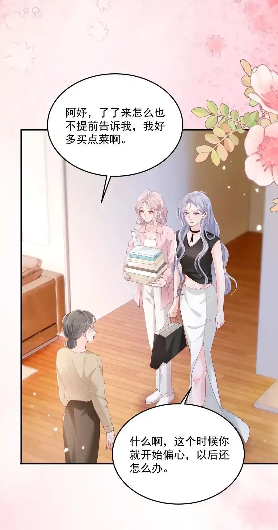 079 见家长9