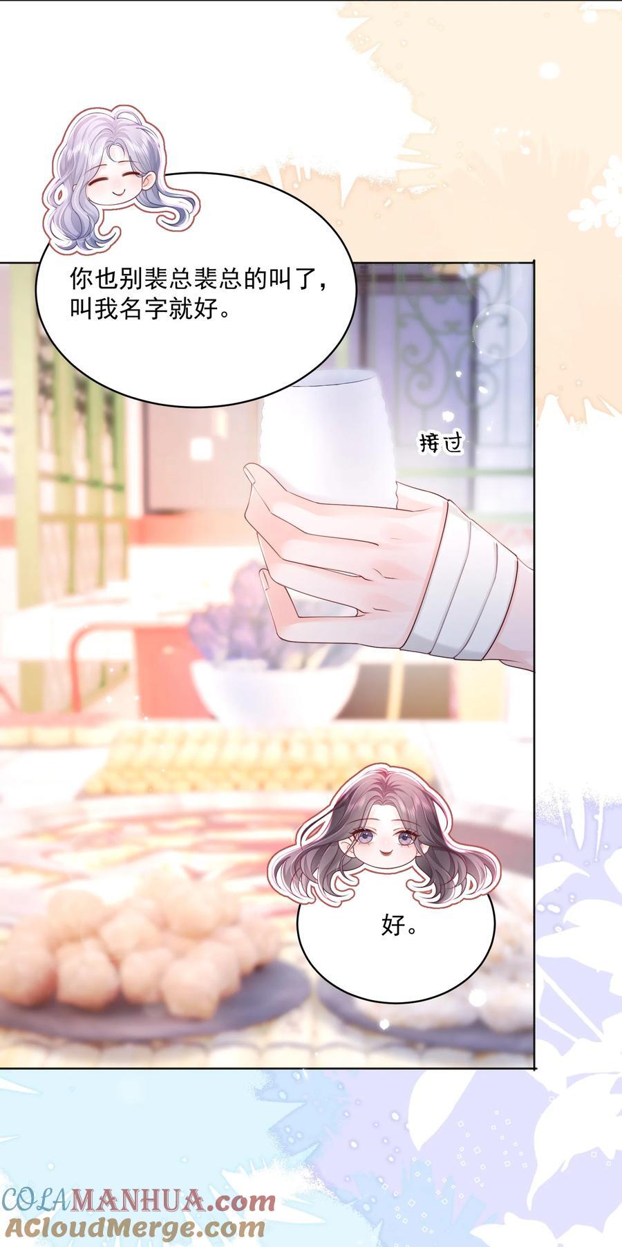 061 独家疗伤秘术6