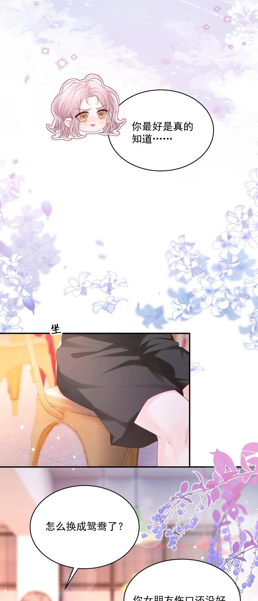 061 独家疗伤秘术19