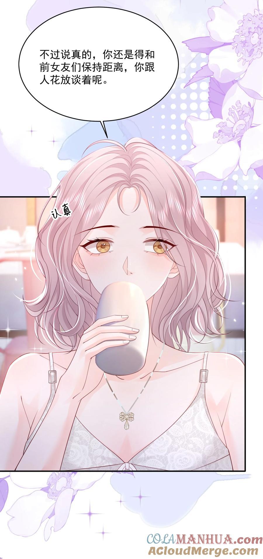 061 独家疗伤秘术16