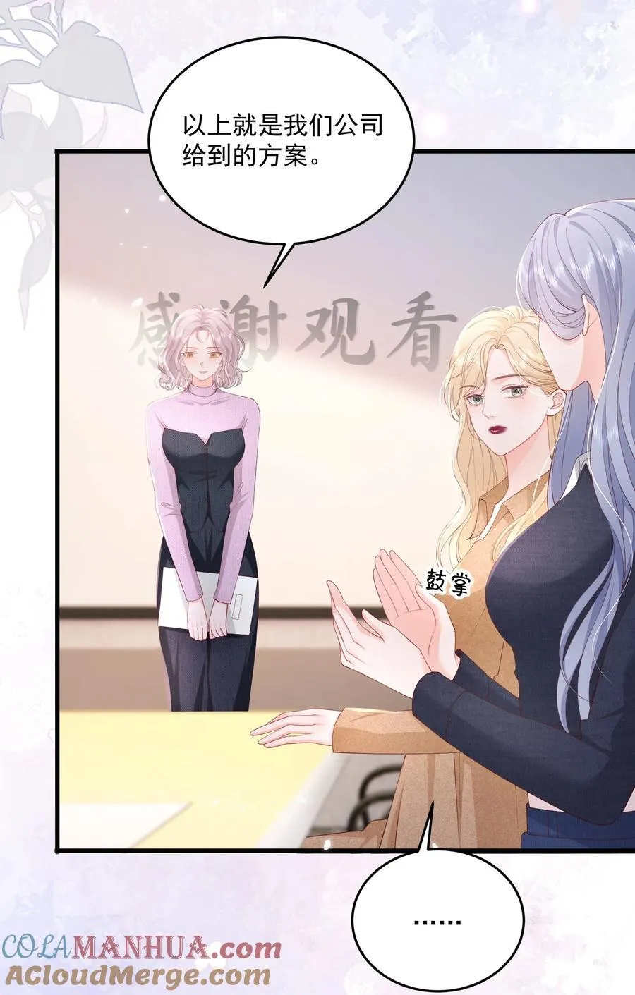 081 可惜没如果28