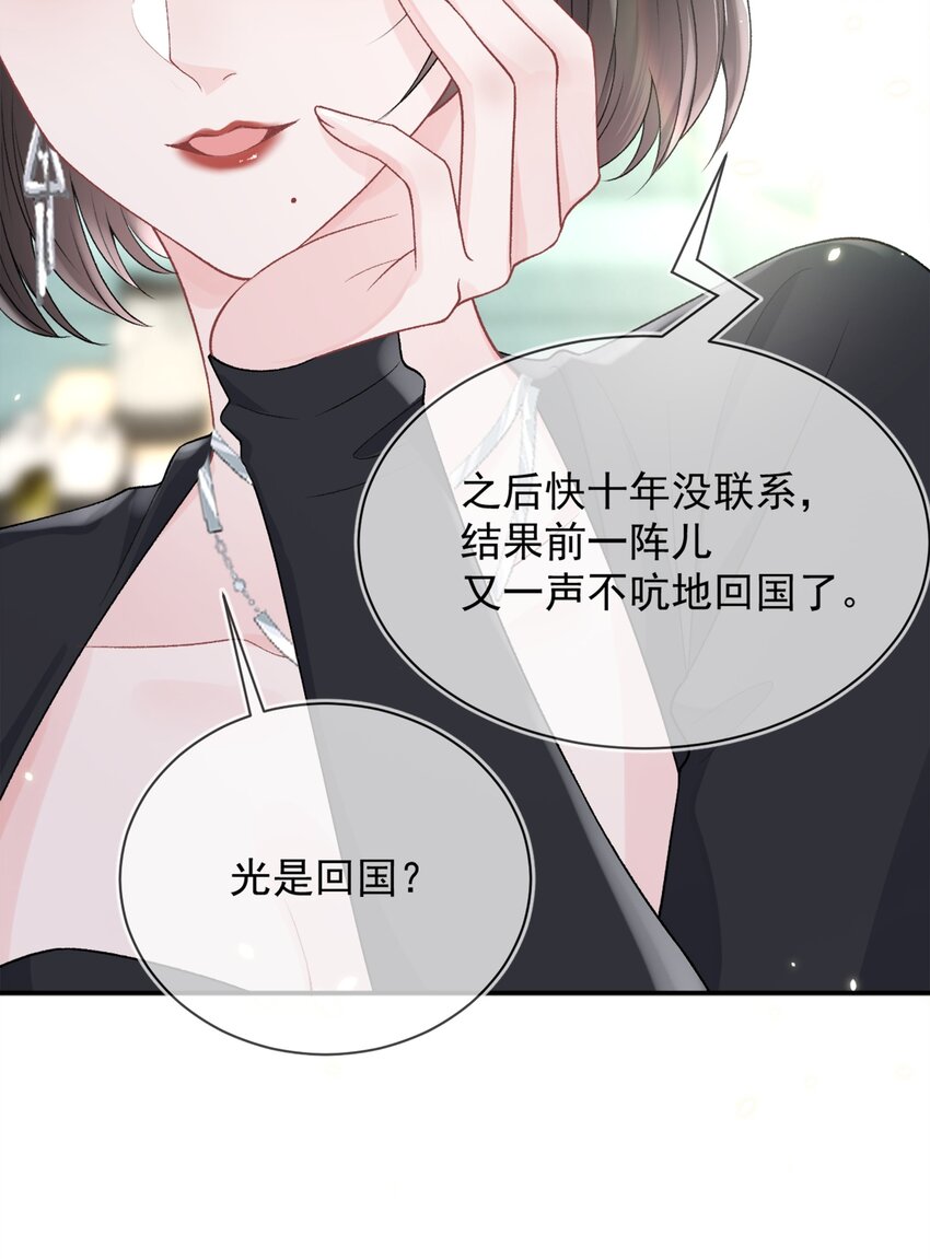 010 了了，我恋爱了18