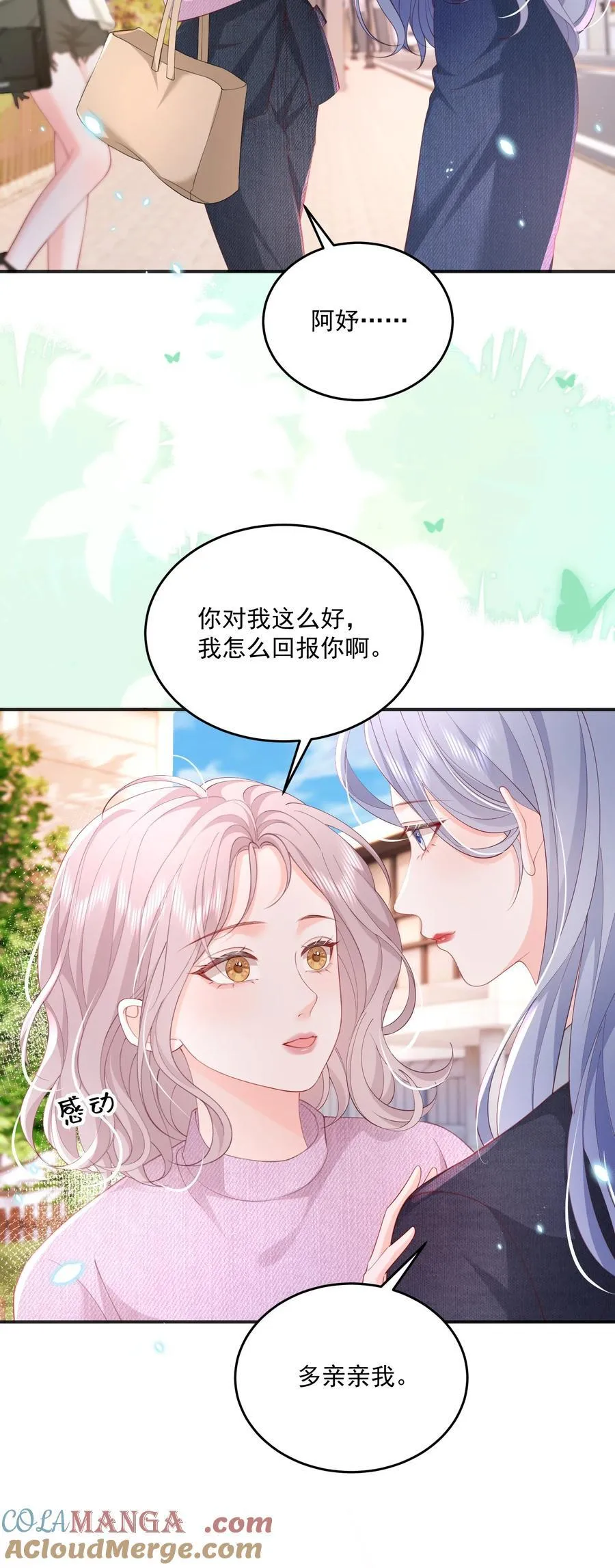 083 爱情就是自私的24