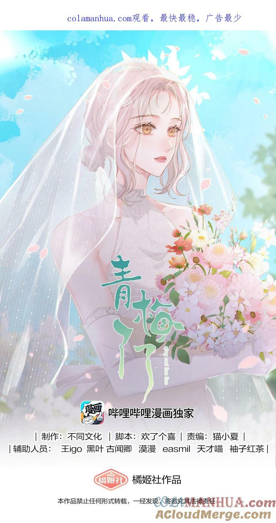 第42话 突然好想见你0