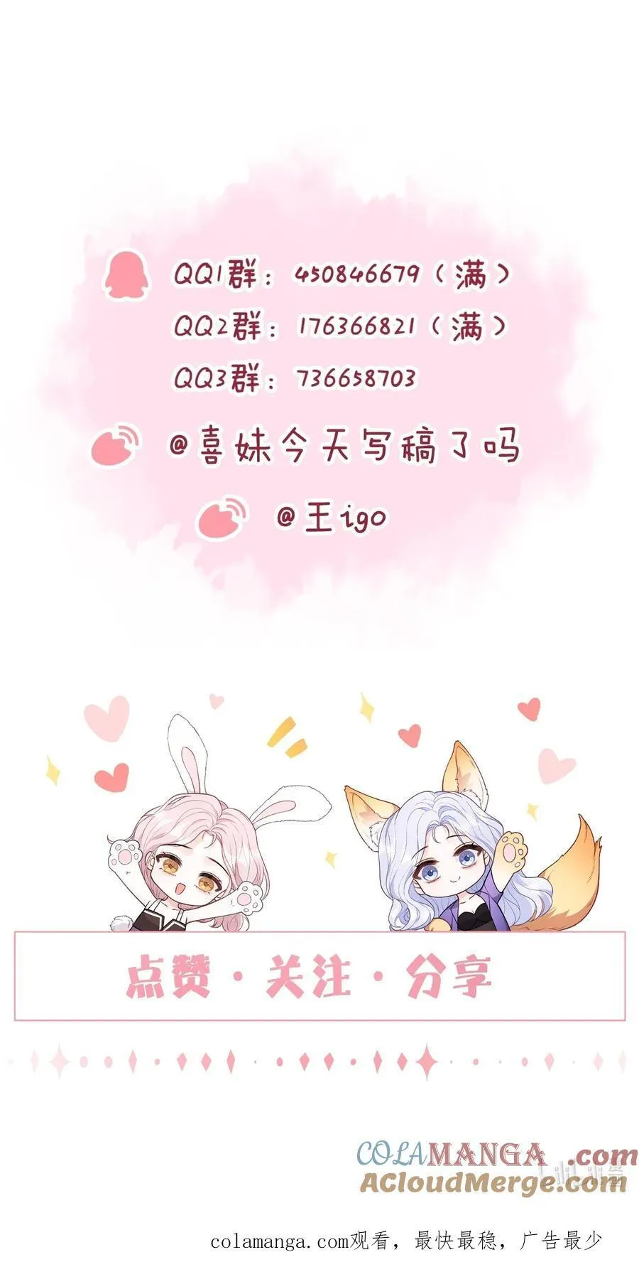 091 沉默的时候又太用心32