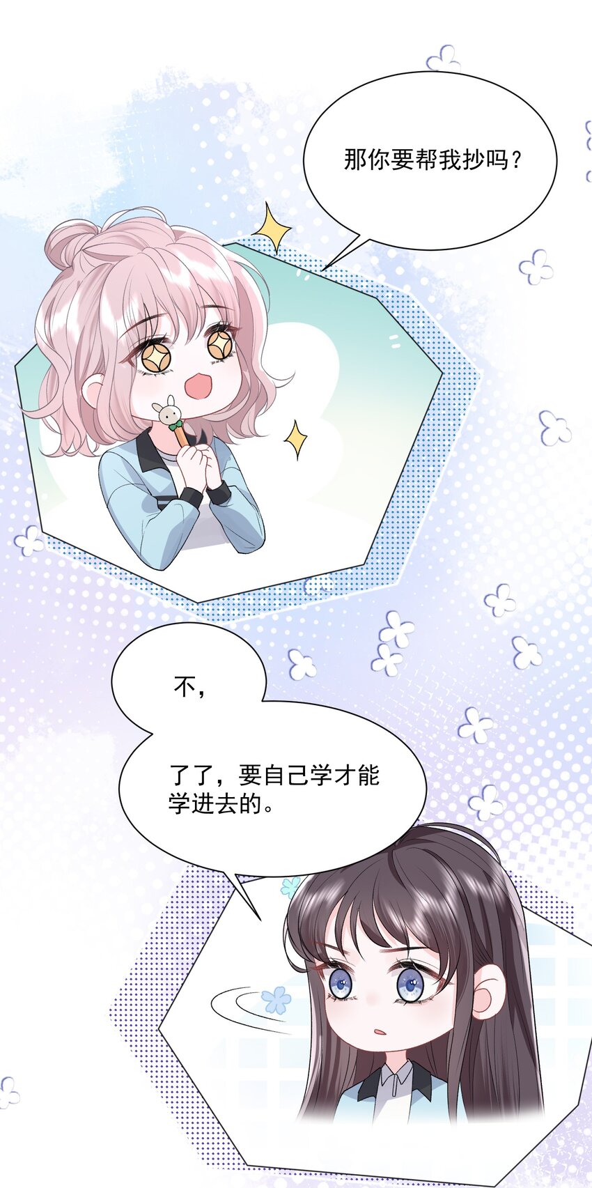 027 我会陪你的11