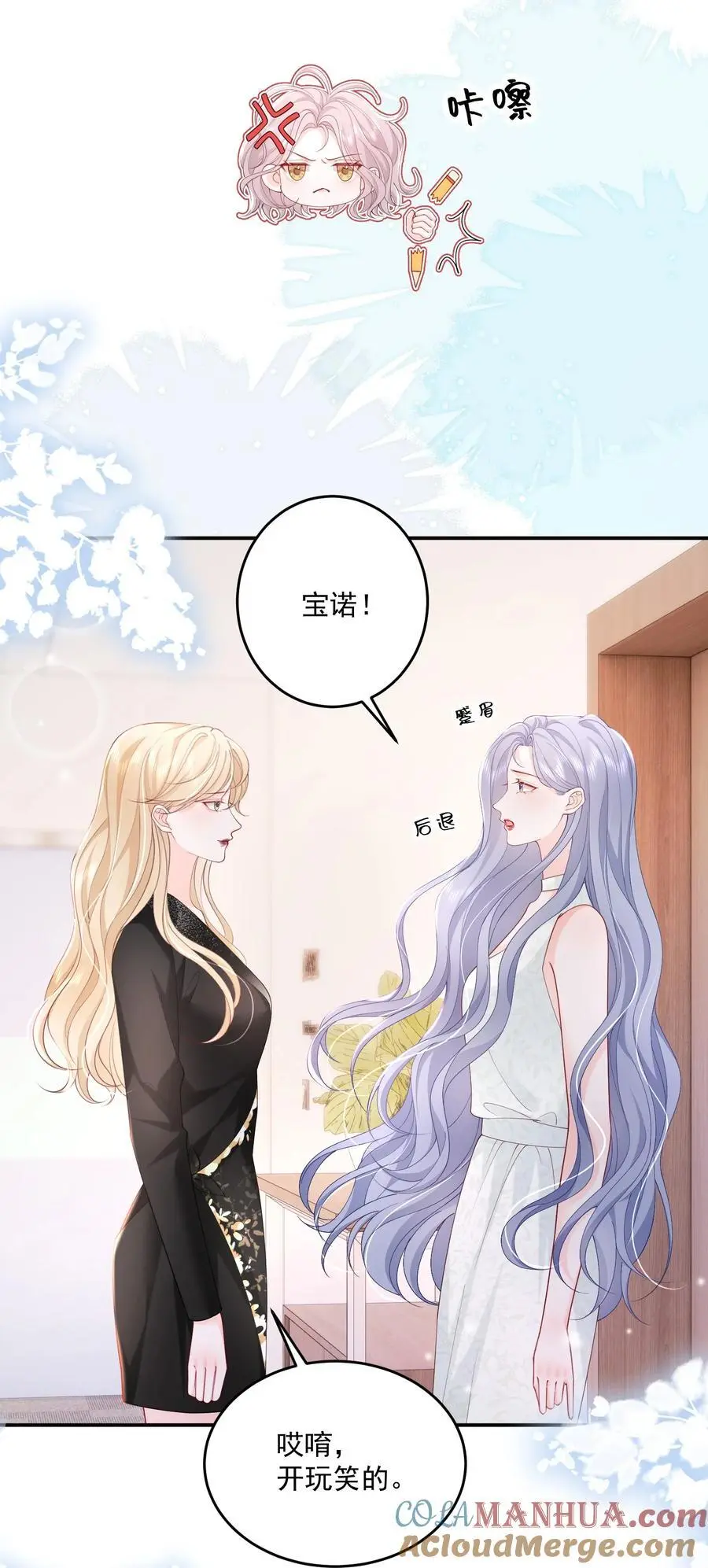 070 怕女朋友吃醋10