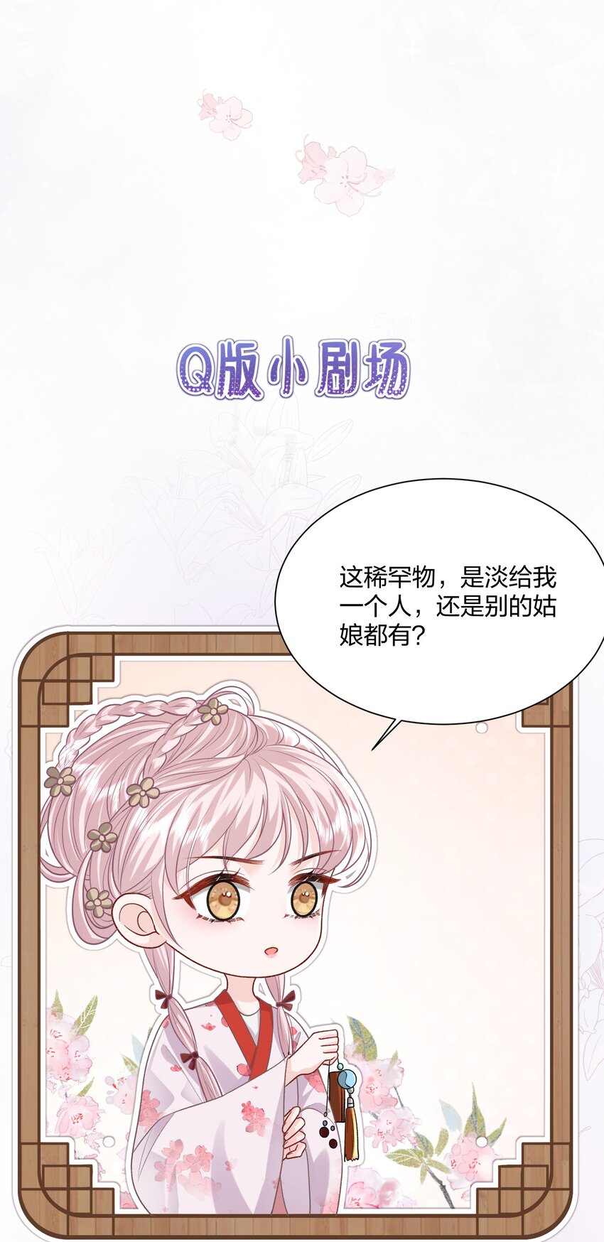 026 原来大家都有23