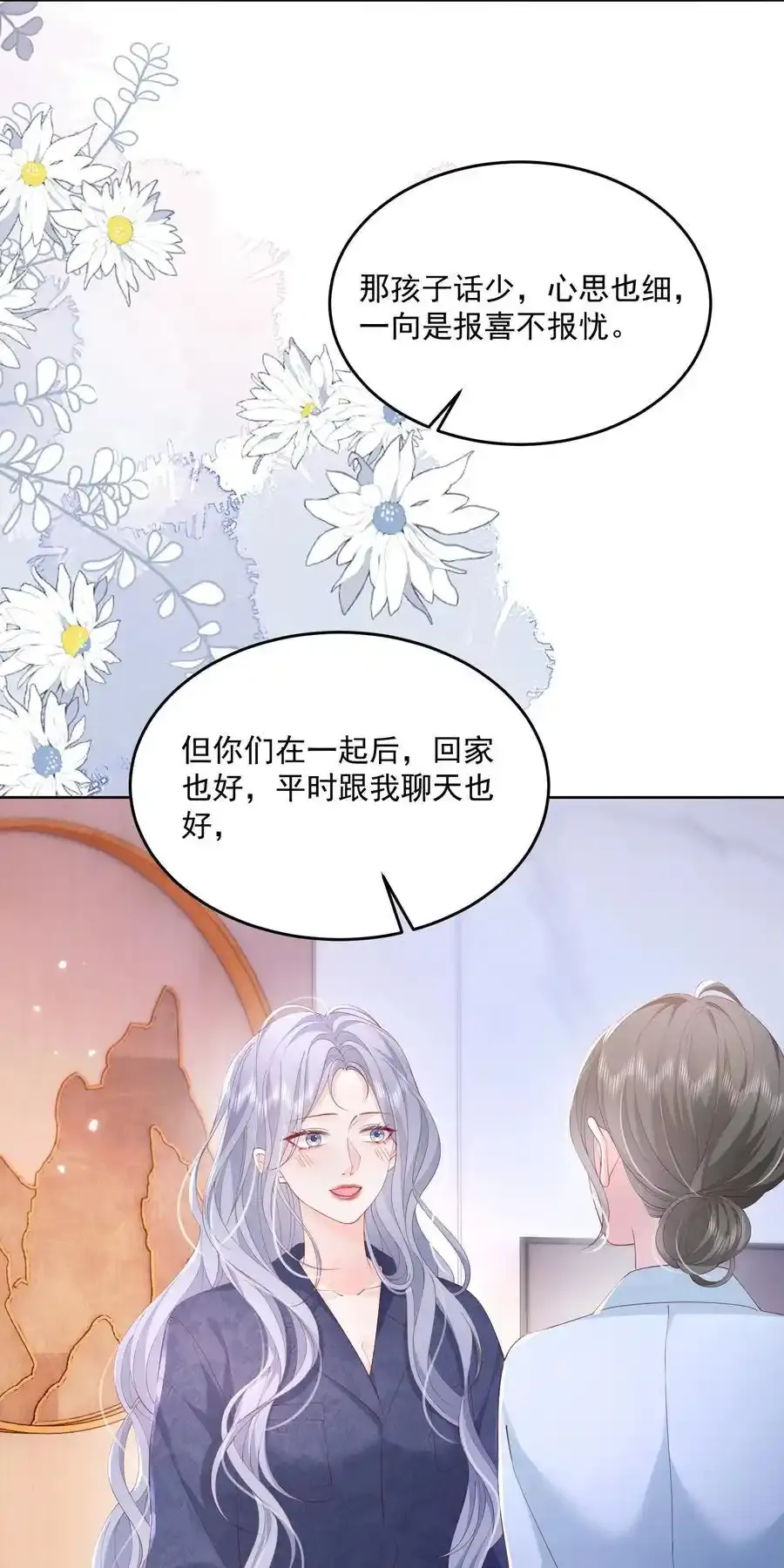 079 见家长23