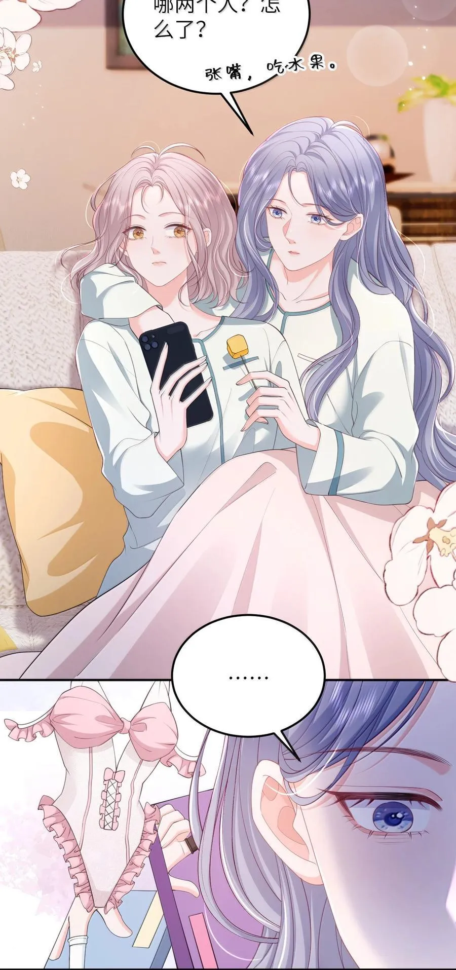 099 我的裴总23