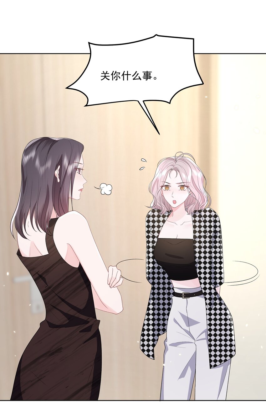 019 不是看我不顺眼吗？17