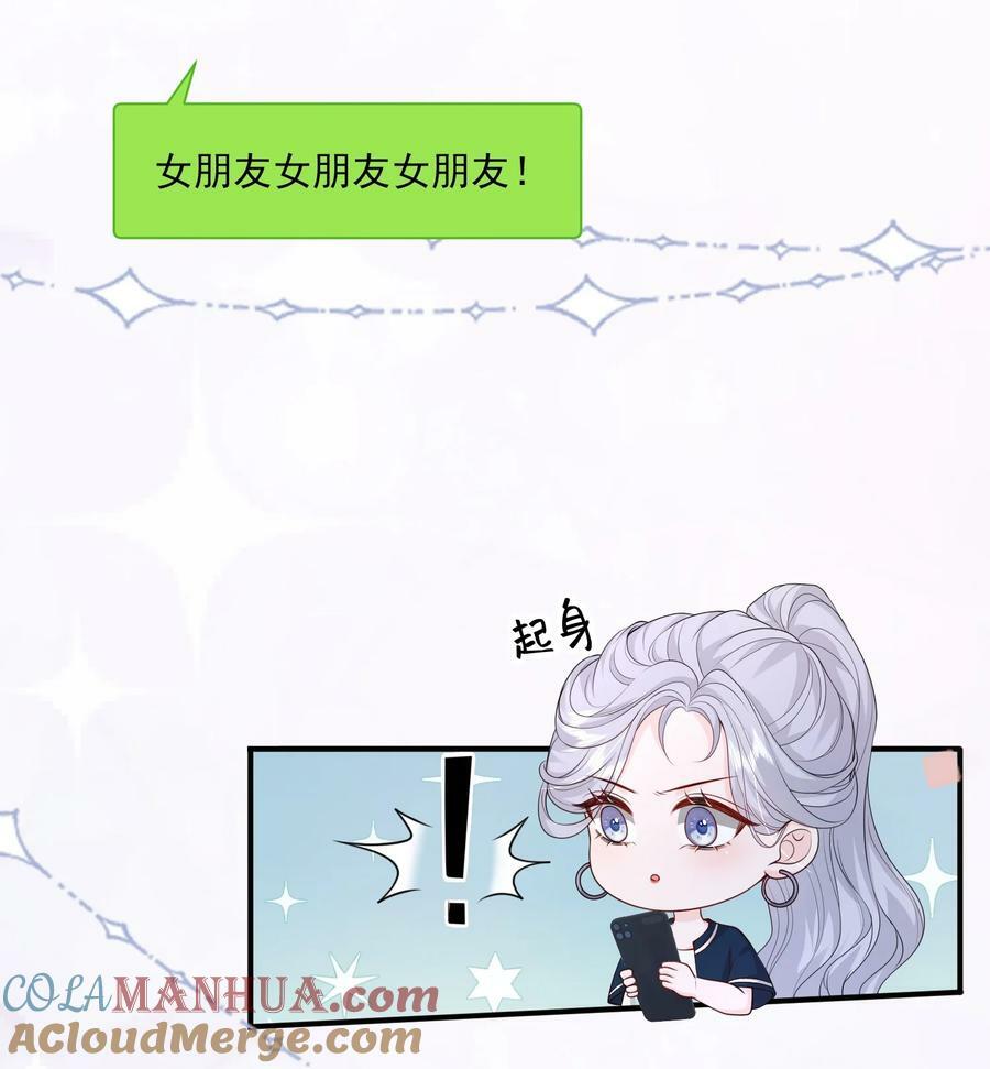 053 我的女朋友26