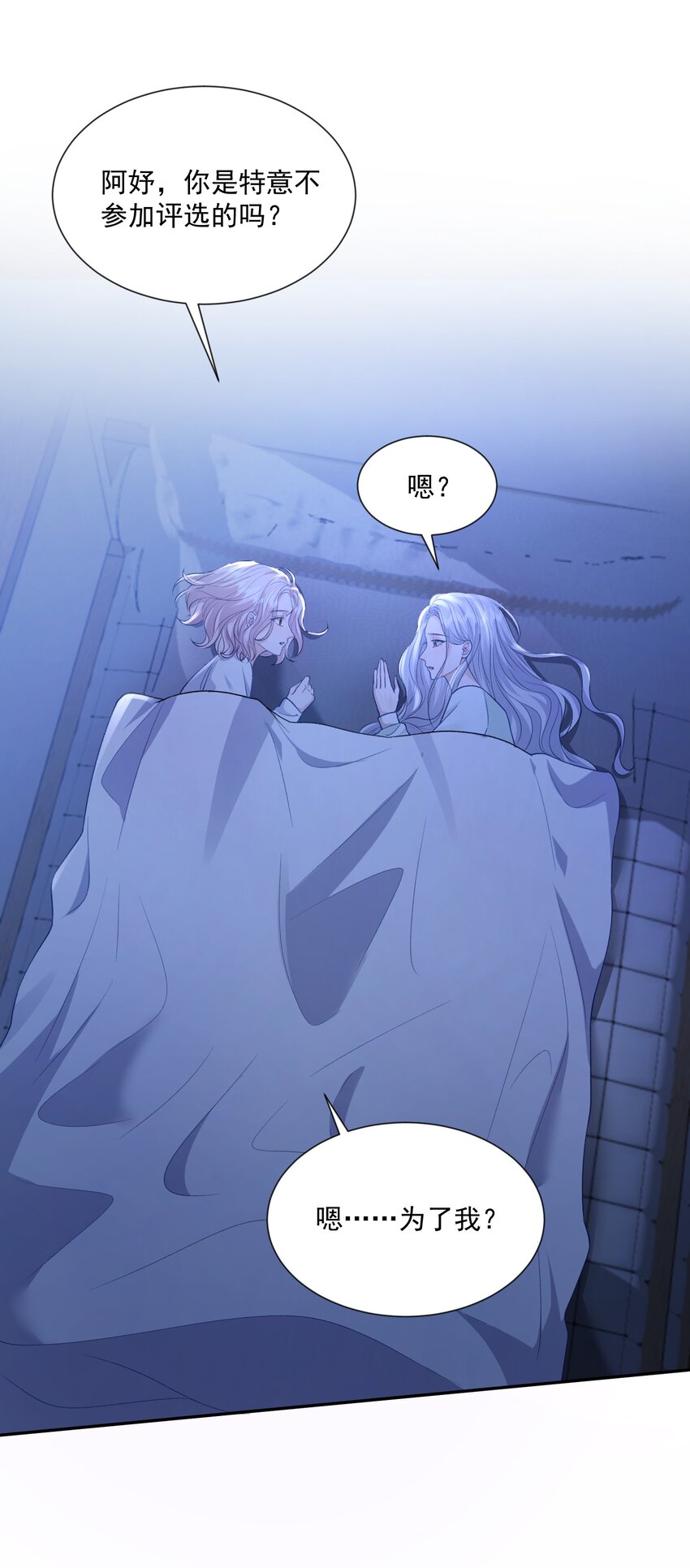 025 如果是我呢？9
