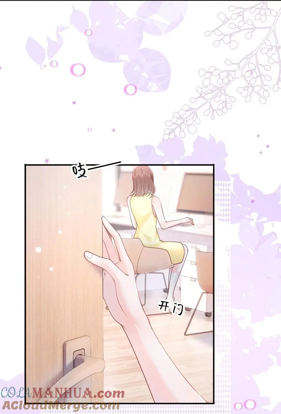 069 注意！前方情敌出现22