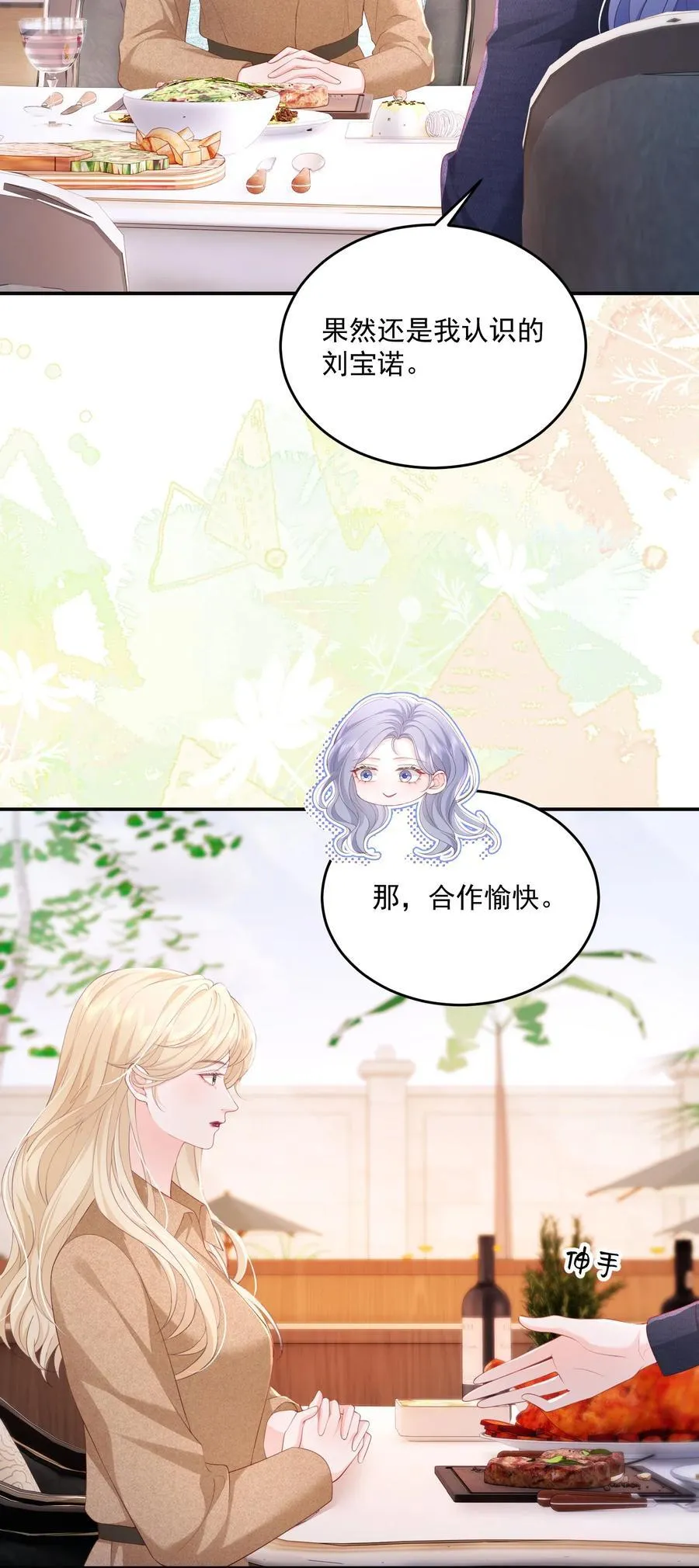 083 爱情就是自私的5