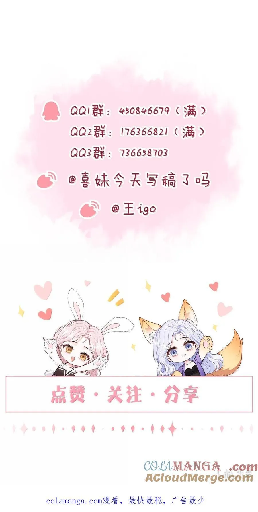 094 相爱很难，所以要珍惜28