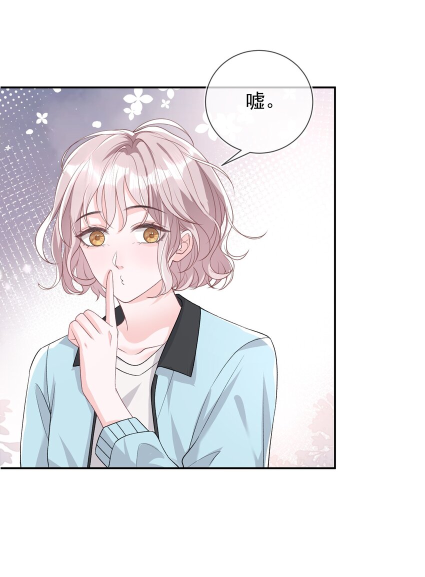 05 好漂亮的转学生29