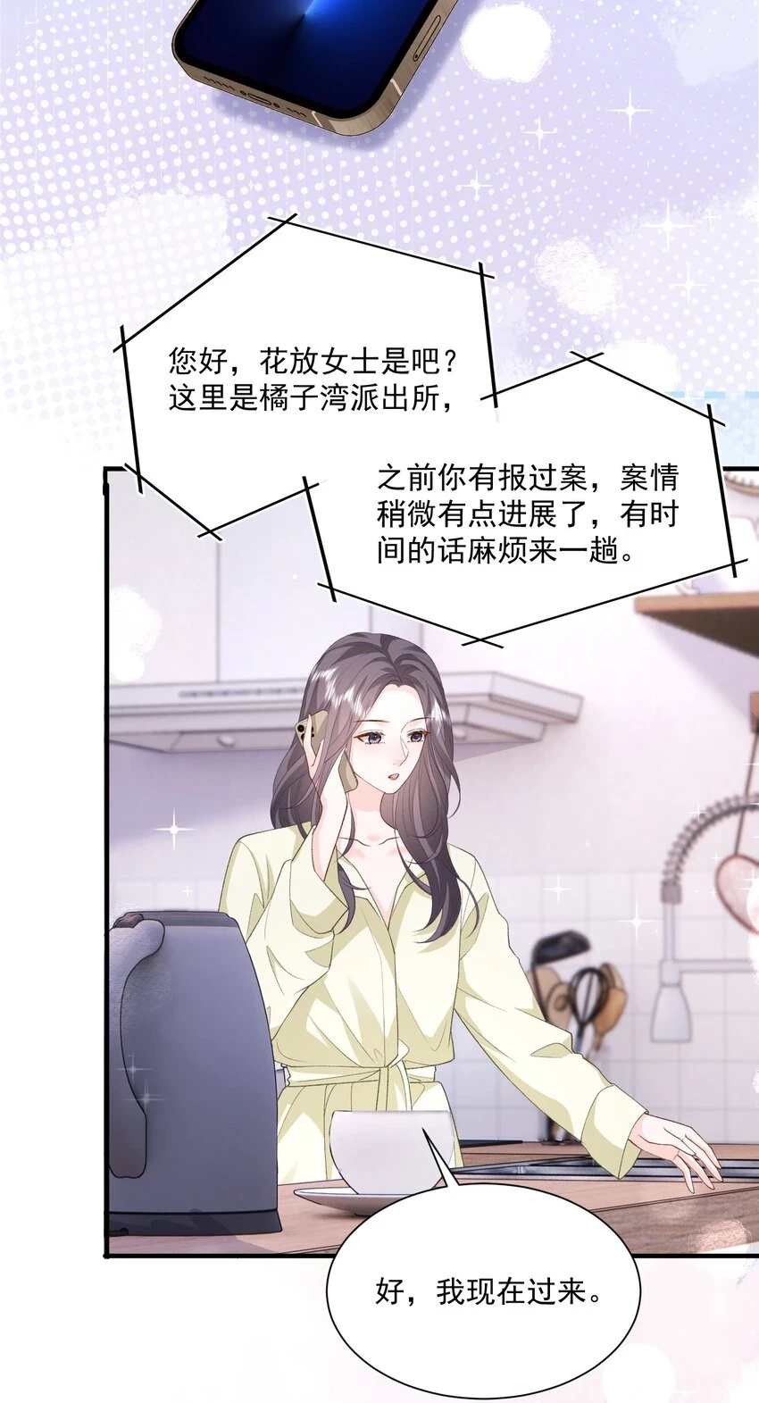 033 和我住，好不好6