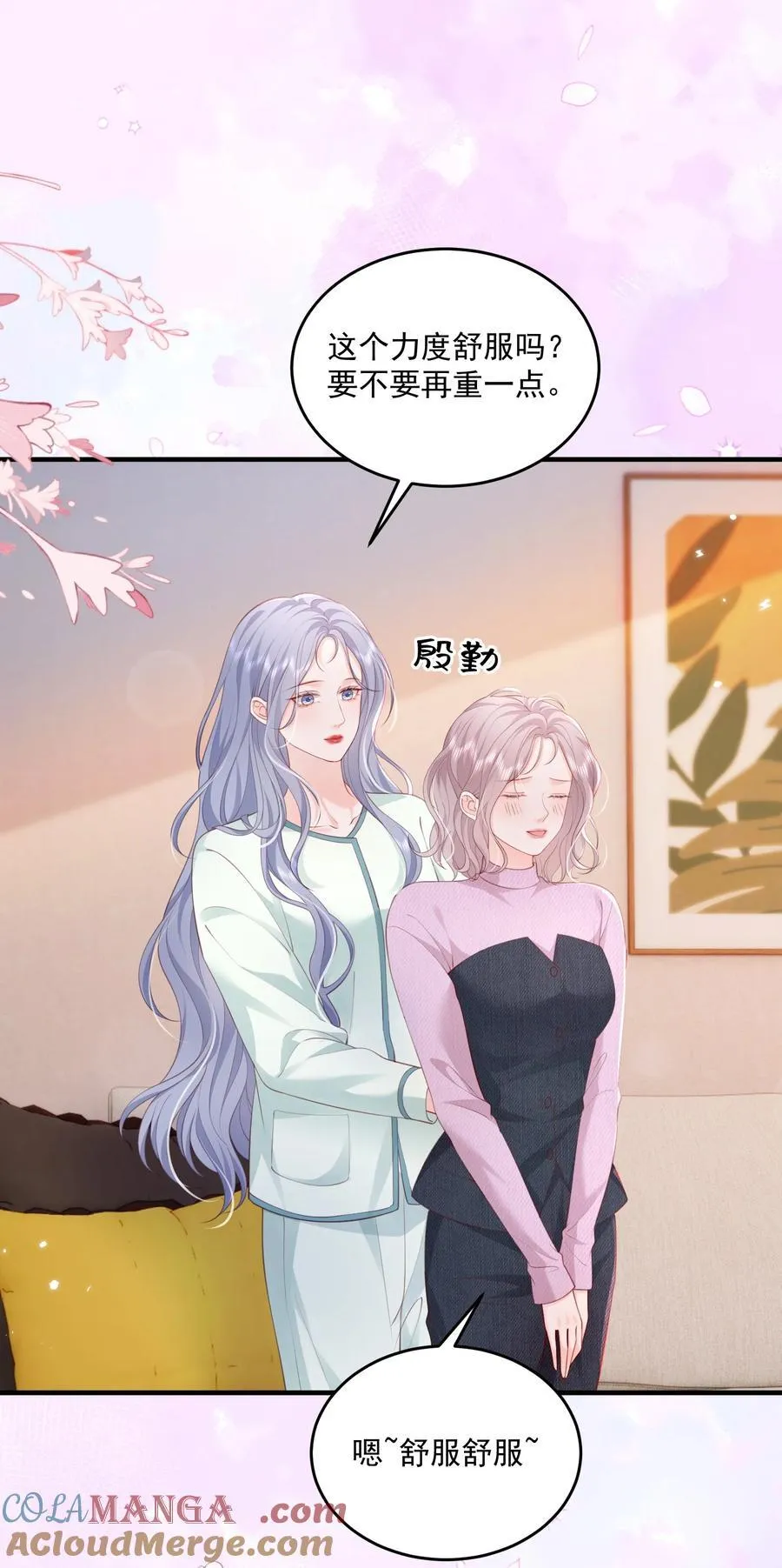 085 遵命，大小姐20