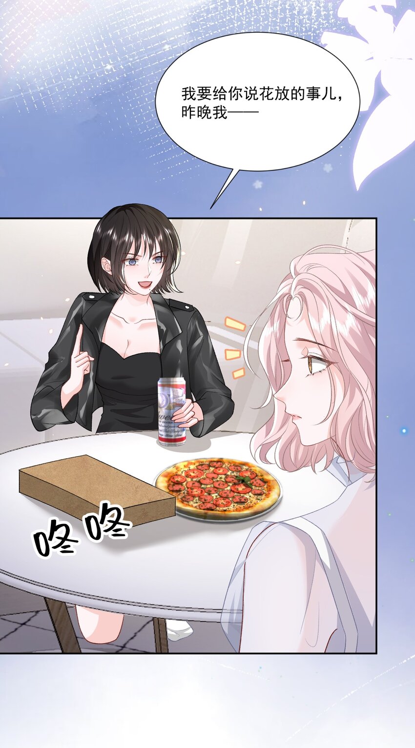 022 情敌相见？22