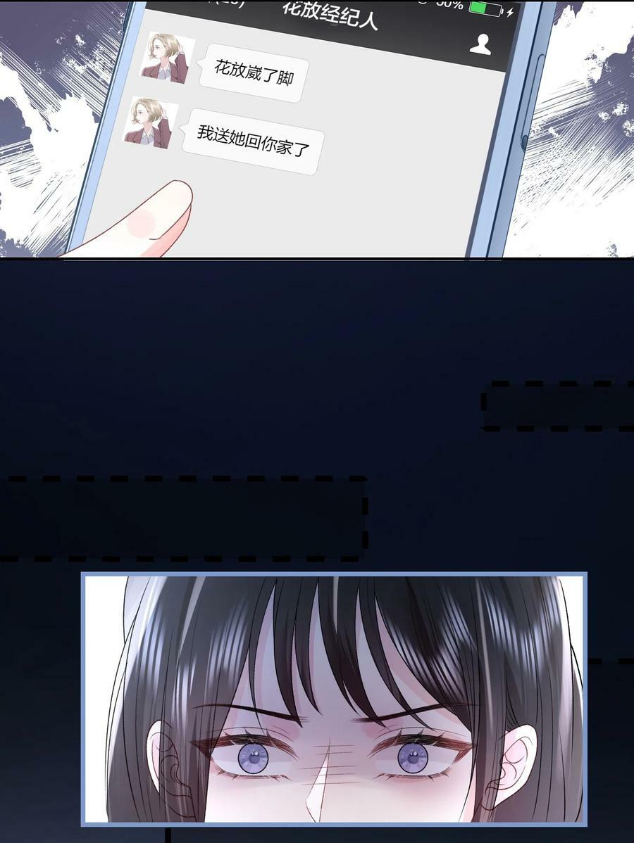 041 要和我在一起吗11