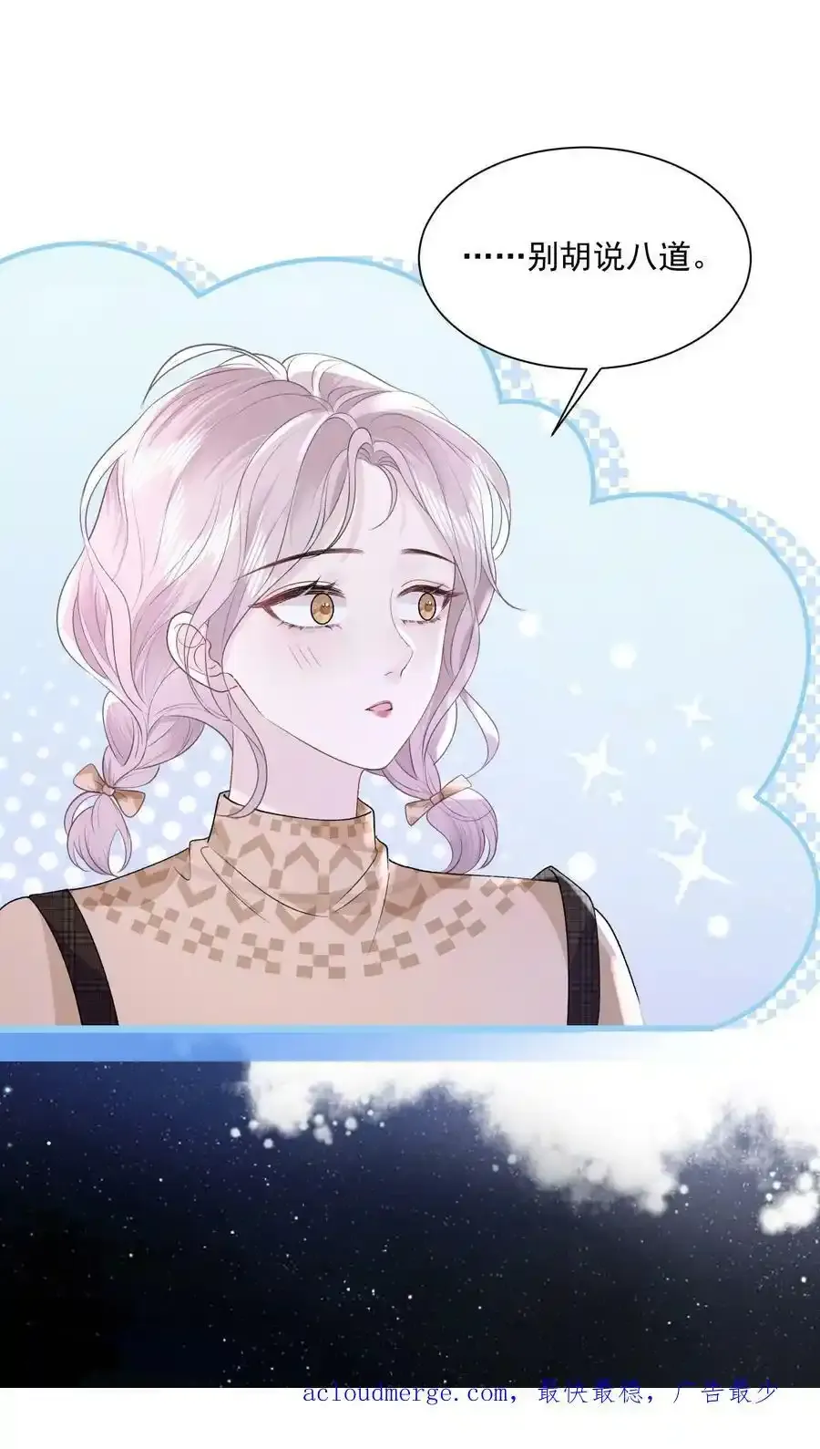 037 和女生在一起过吗？29
