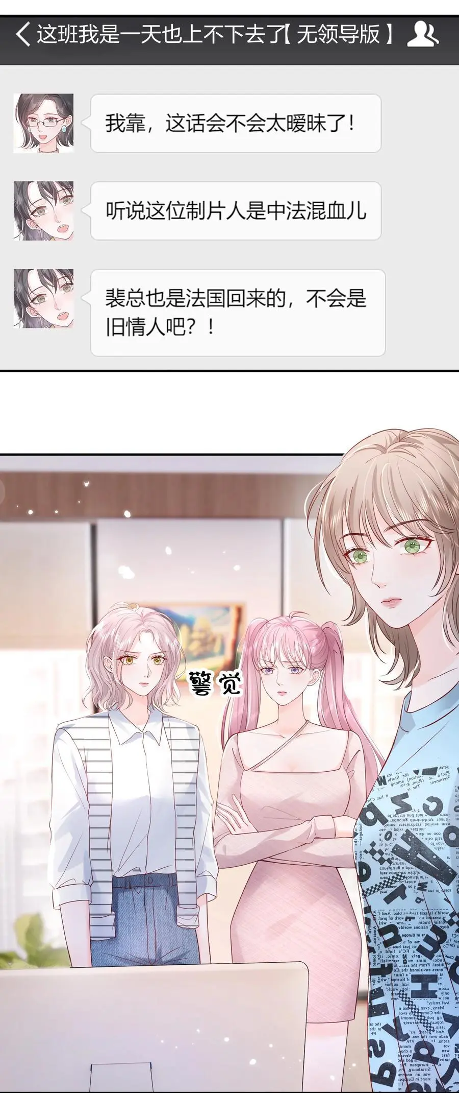 069 注意！前方情敌出现21