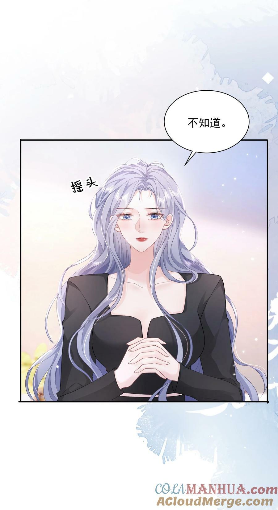 045 那你亲回来12
