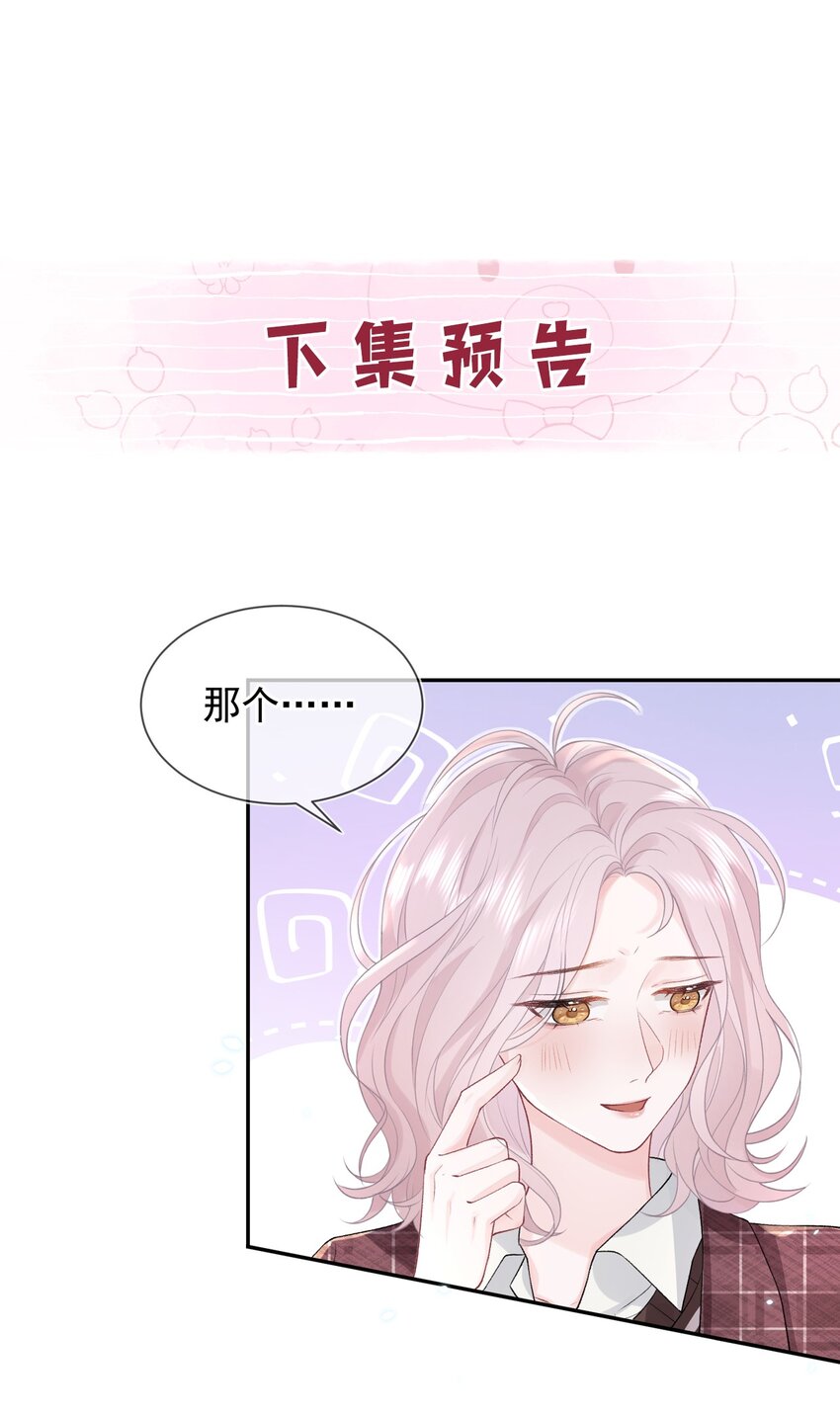 02 她的温度28